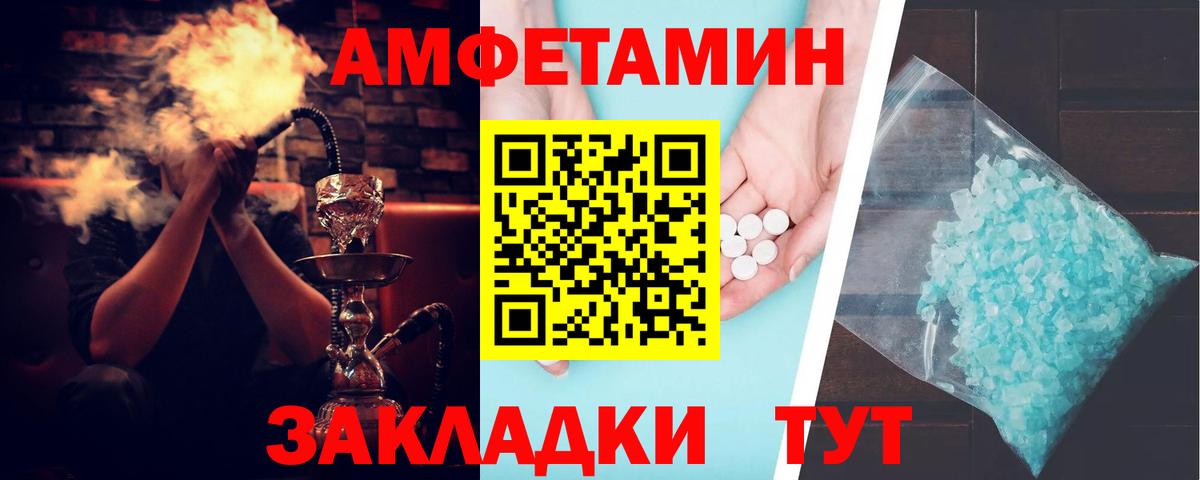 АМФЕТАМИН  АМФЕТАМИН  Вход с VPN  Дзержинск  Amphetamine 97% 