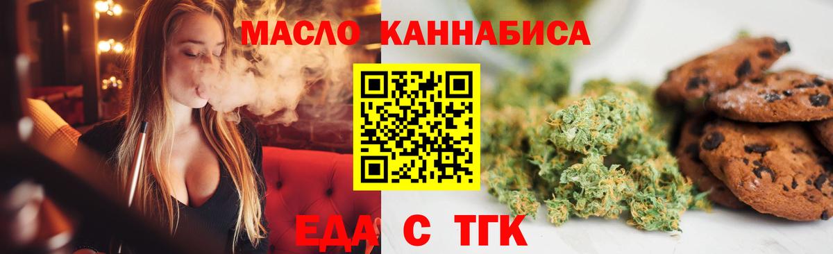 Canna-Cookies марихуана  Вход с VPN  Дзержинск 
