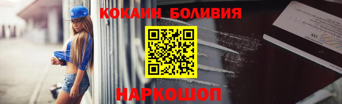 Дзержинск  COCAIN Колумбийский  Вход с VPN 