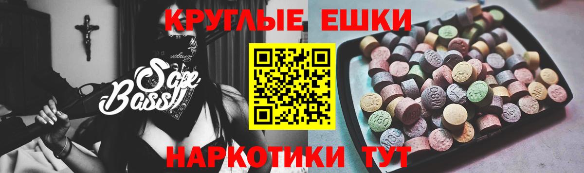 ЭКСТАЗИ 280мг Дзержинск