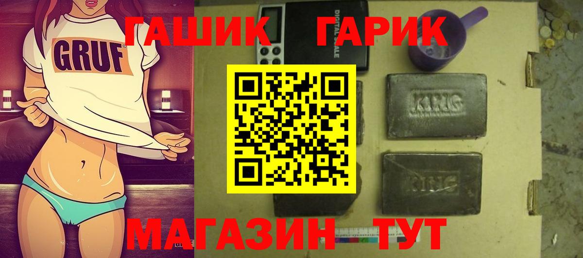 Дзержинск  ГАШ гарик  ГАШ hashish  Вход с VPN 