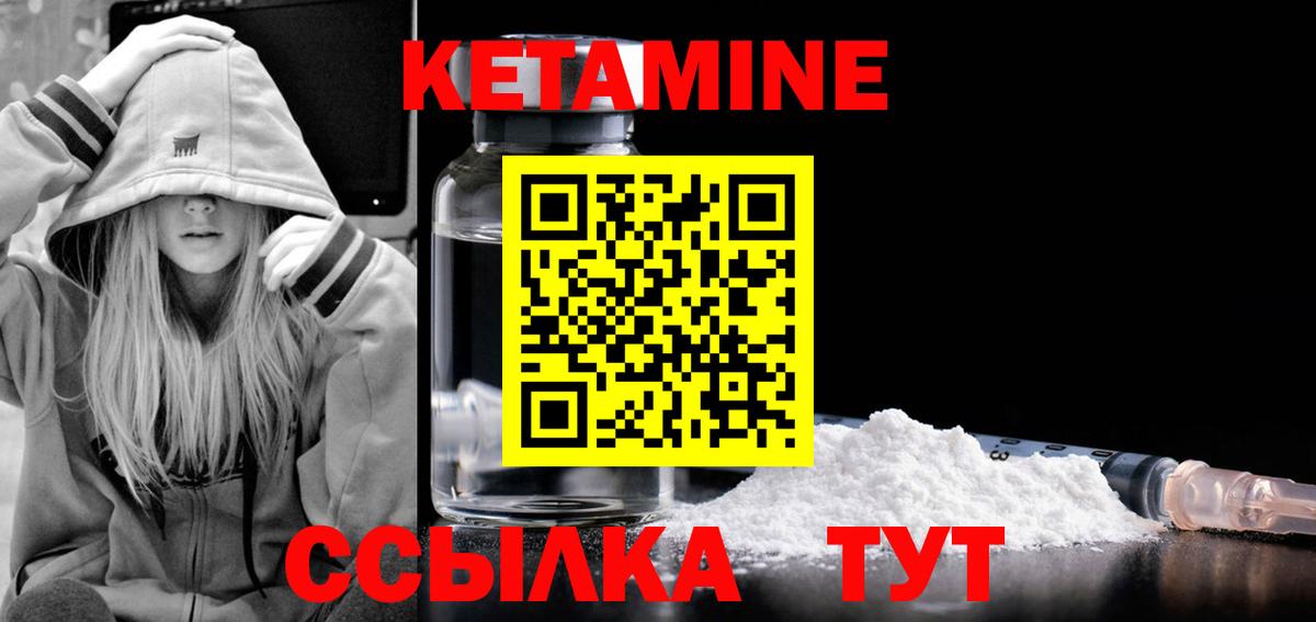 Кетамин ketamine  гидра   Дзержинск  Вход с VPN  Кетамин ketamine 