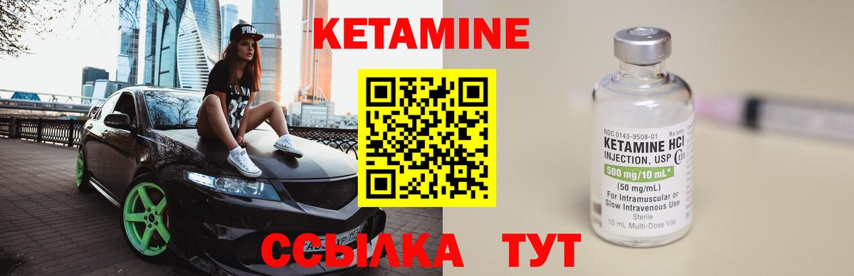 Кетамин VHQ Дзержинск