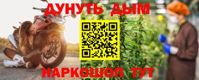 каннабис Можайск