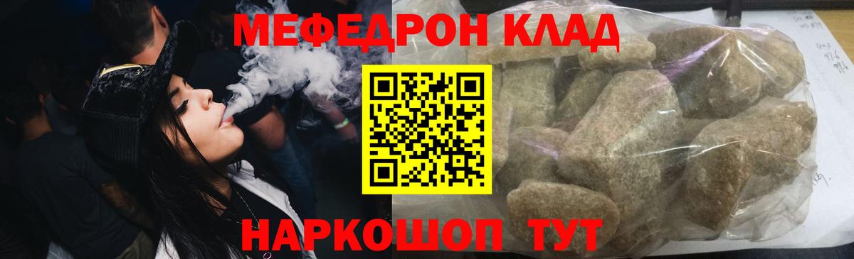 Меф мука Дзержинск