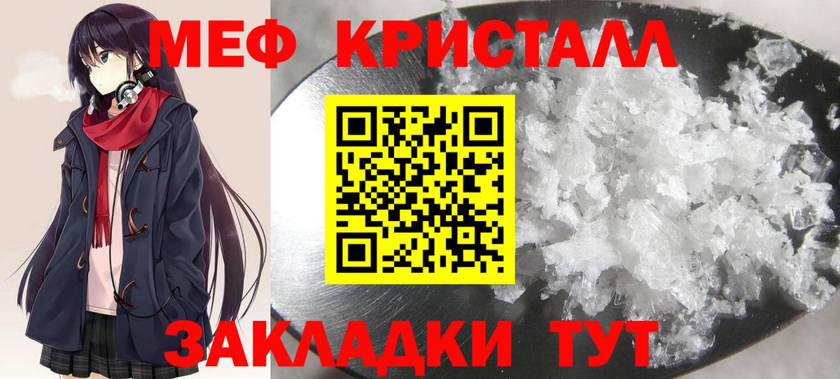 МЯУ-МЯУ  Вход с VPN  Дзержинск  Мефедрон мяу мяу 