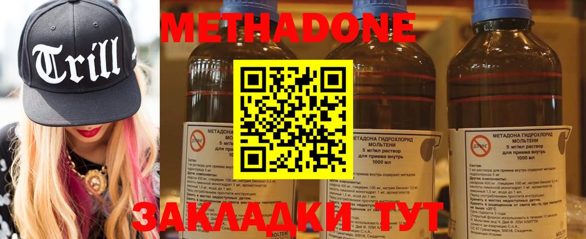 МЕТАДОН мёд Дзержинск