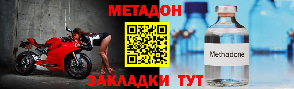 МЕТАДОН мёд  Вход с VPN  Дзержинск 