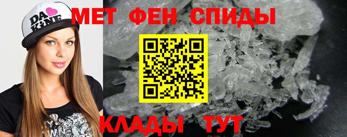 Первитин кристалл  Вход с VPN  Дзержинск 