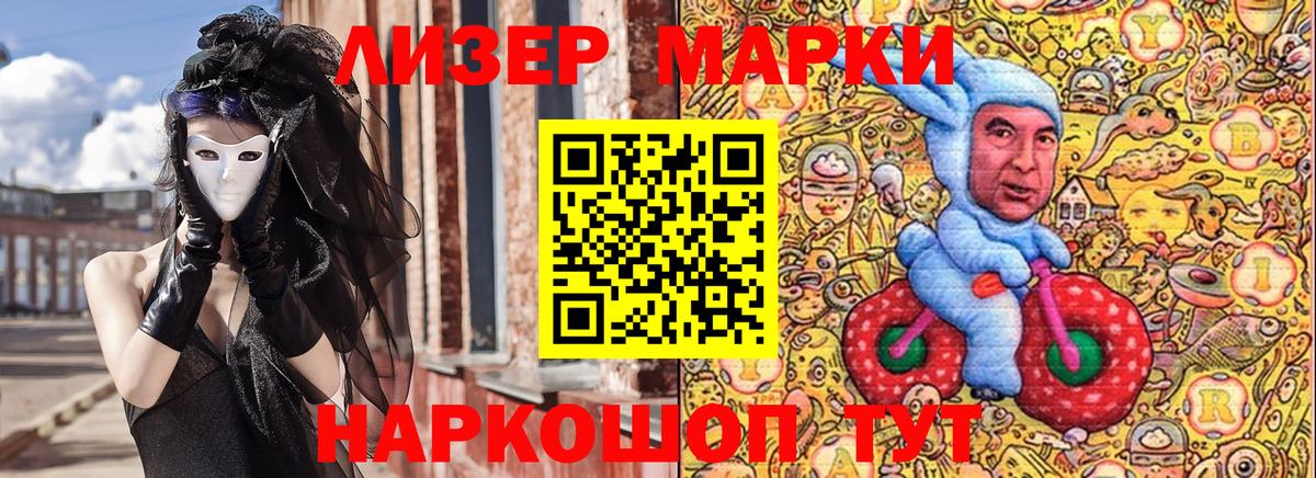 Дзержинск  Марки NBOMe 1,5мг  наркотики  Вход с VPN  Марки NBOMe 1,5мг 