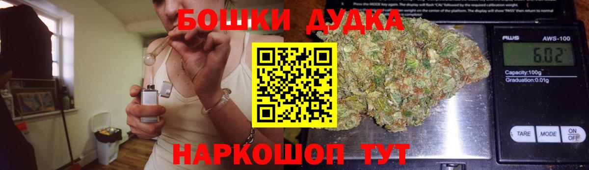 Бошки Шишки гибрид Дзержинск